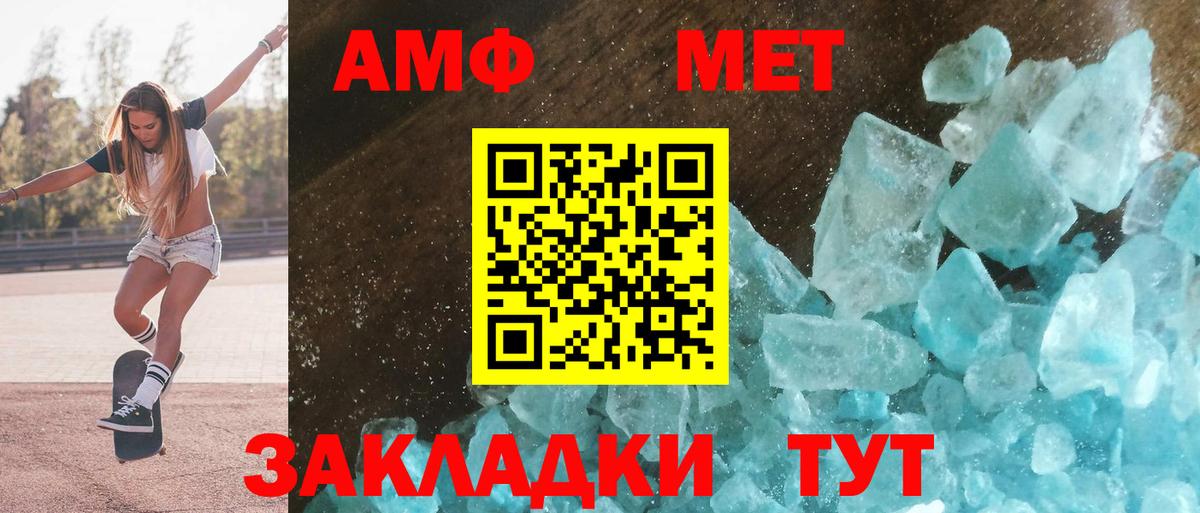 Нефтеюганск  АМФЕТАМИН 97%  Вход с VPN 