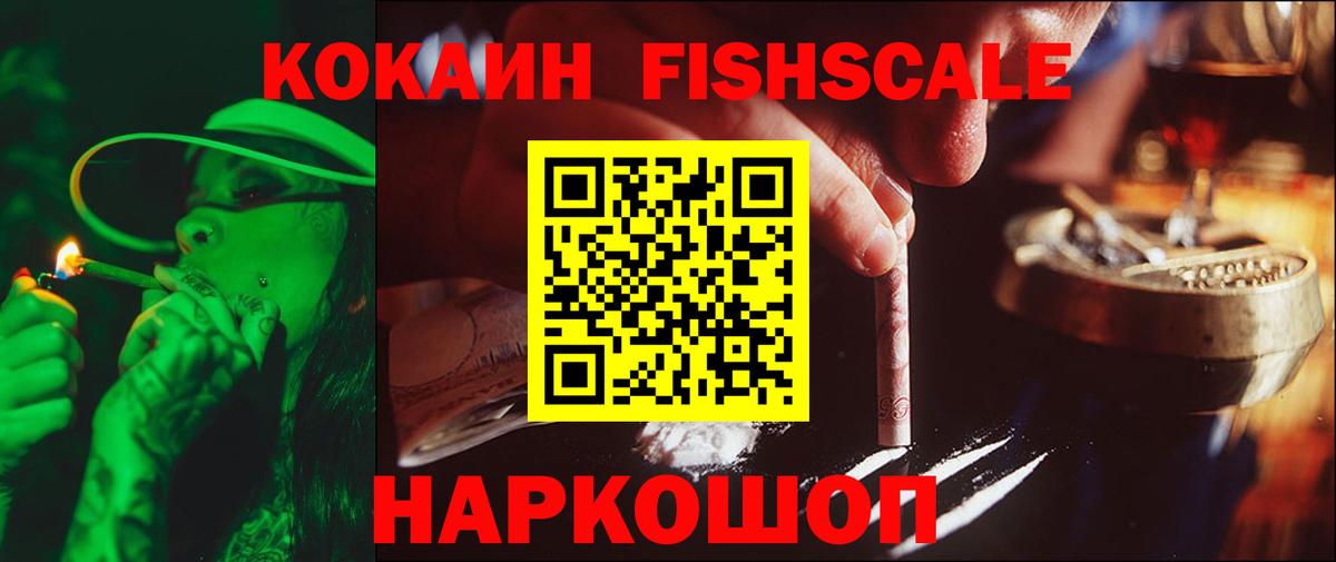 Нефтеюганск  COCAIN Колумбийский  COCAIN  Cocaine Fish Scale  даркнет сайт  Вход с VPN 