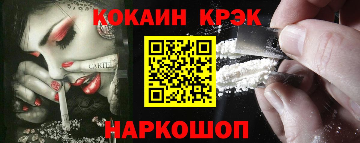 COCAIN 98% Нефтеюганск