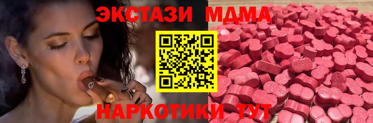 Экстази  Вход с VPN  ЭКСТАЗИ диски  Нефтеюганск  что такое   Экстази Punisher 