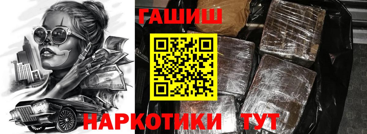 Гашиш хэш  купить наркотик  Нефтеюганск  Вход с VPN 