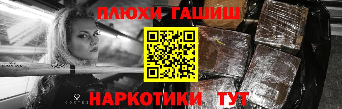 Гашиш убойный Нефтеюганск