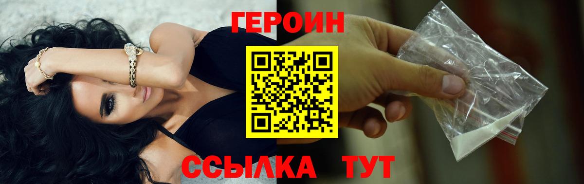Нефтеюганск  Героин Афган  Вход с VPN 