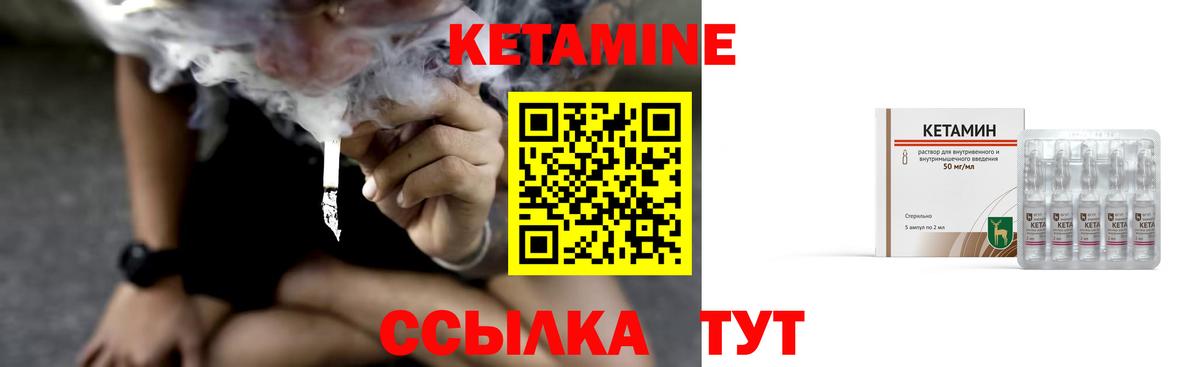 КЕТАМИН ketamine  Вход с VPN  Нефтеюганск 