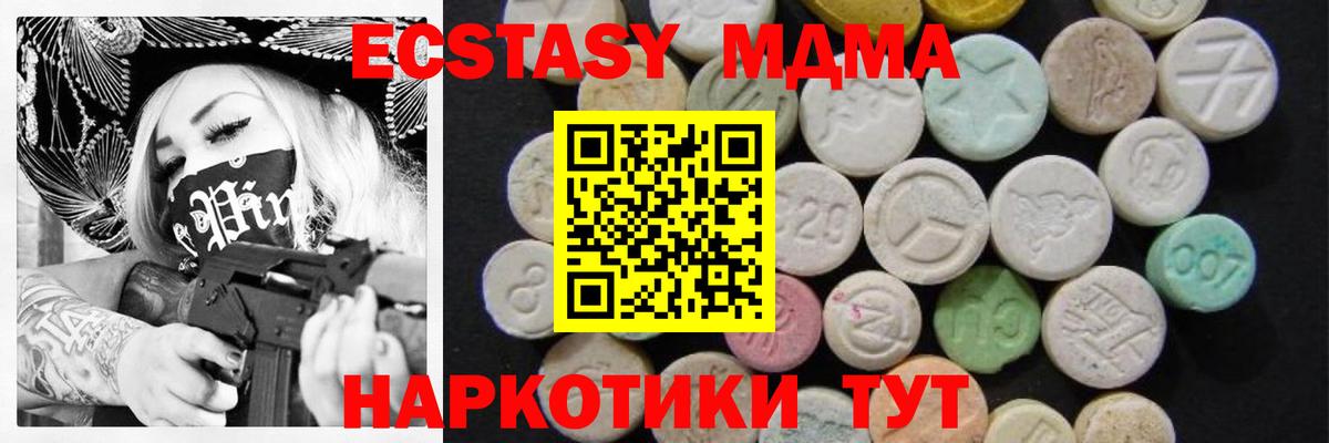 MDMA кристаллы  MDMA  Нефтеюганск  Вход с VPN 