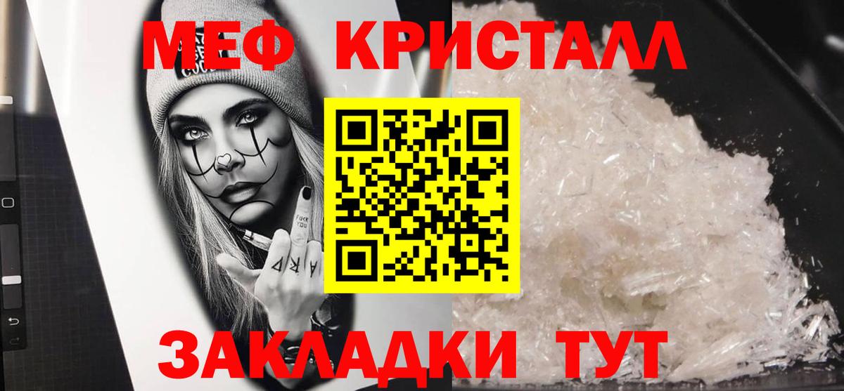 Мефедрон кристаллы Нефтеюганск