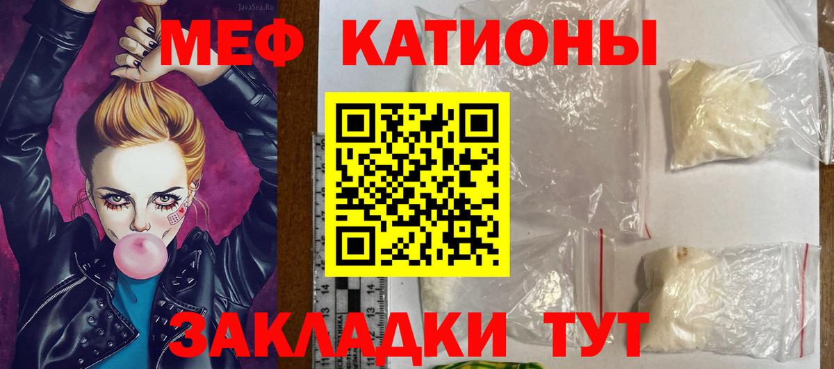 Нефтеюганск  Мефедрон кристаллы  МЕФ кристаллы  Вход с VPN 