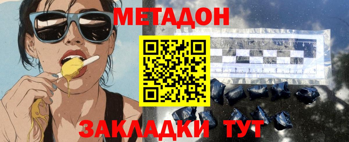 Метадон мёд Нефтеюганск