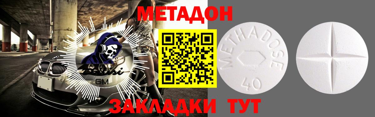 Метадон белоснежный  Метадон methadone  Вход с VPN  Нефтеюганск 