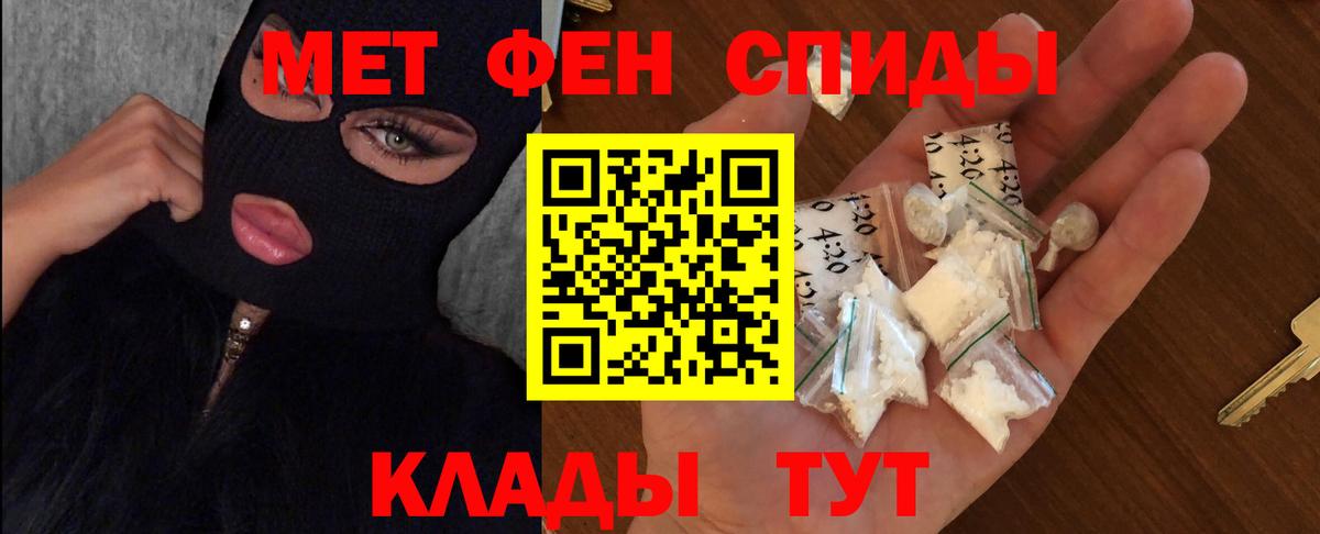 МЕТАМФЕТАМИН пудра  МЕТАМФЕТАМИН пудра  Нефтеюганск  Вход с VPN 