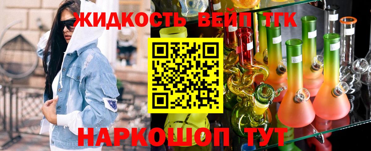 ТГК Wax Нефтеюганск