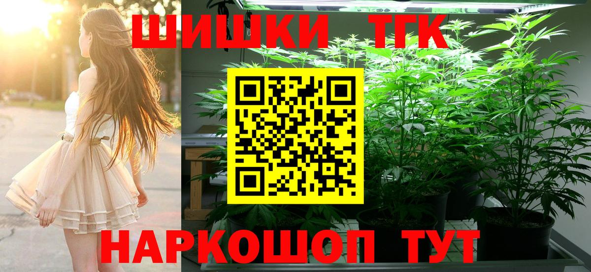 Нефтеюганск  Канабис Ganja  Шишки марихуана планчик  Вход с VPN  Марихуана SATIVA & INDICA  Каннабис THC 21% 